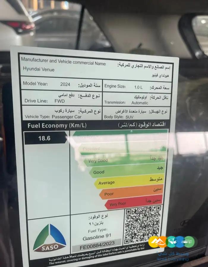 هيونداي فينو سمارت 2024 بالنقد والتقسيط