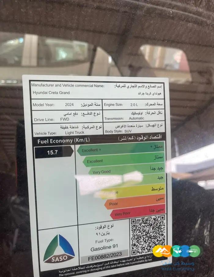هيونداي كريتا قراند 2024 سمارت كاش واقساط