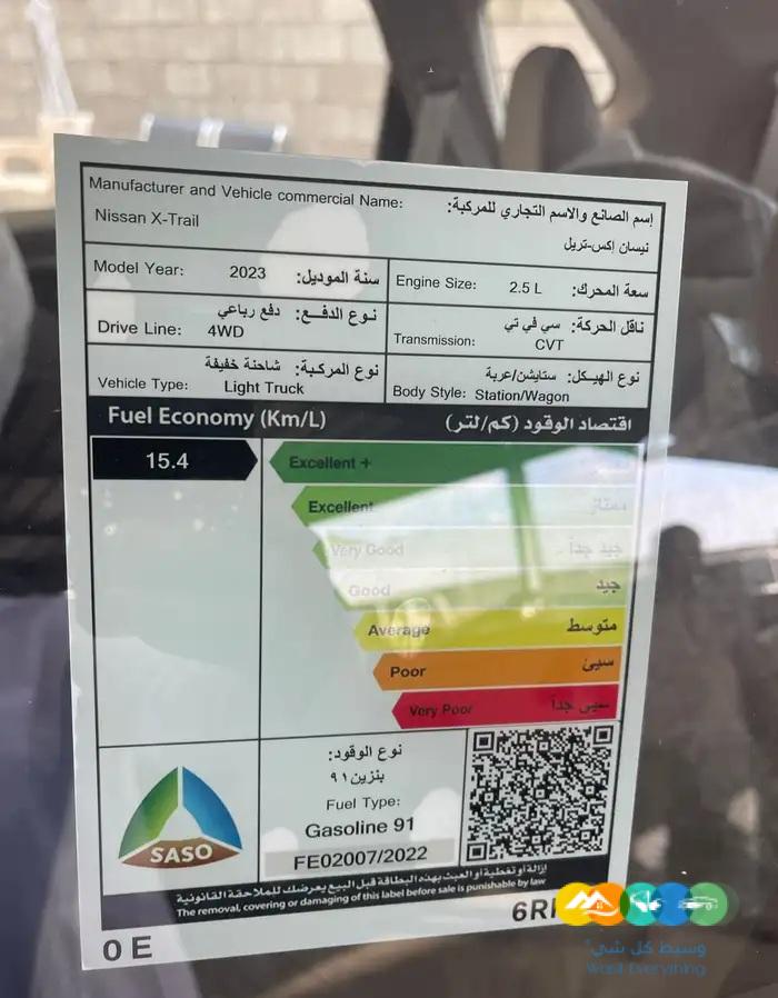 نيسان اكس تريل 2023 SV plus بالنقد والتقسيط