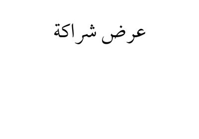 _٢٠١٦٤٣