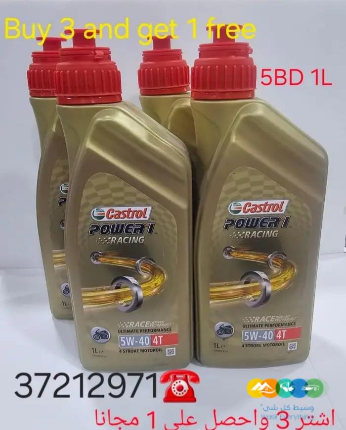 كفرات ريس وزيوت محركات وقطع غيار وصيانة