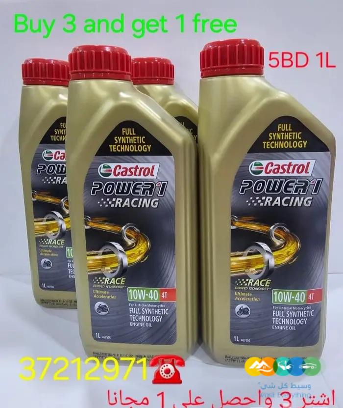 كفرات ريس وزيوت محركات وقطع غيار وصيانة