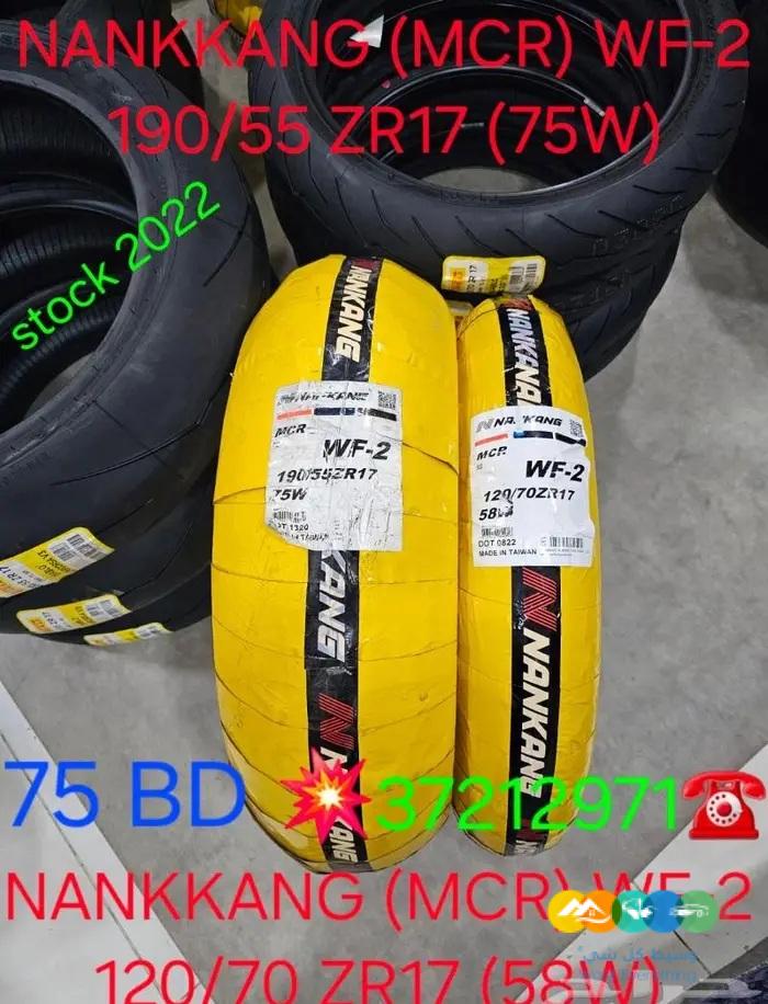 كفرات ريس وزيوت محركات وقطع غيار وصيانة