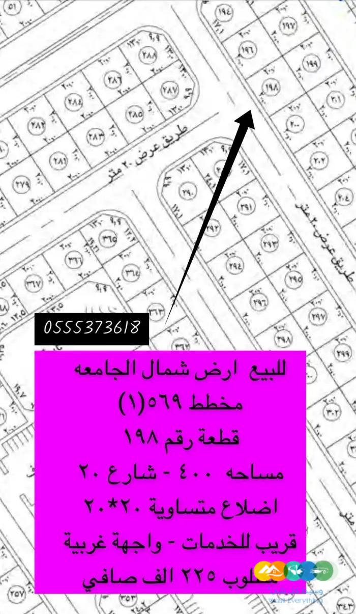 للبيع اراضي شمال الجامعه بتبوك