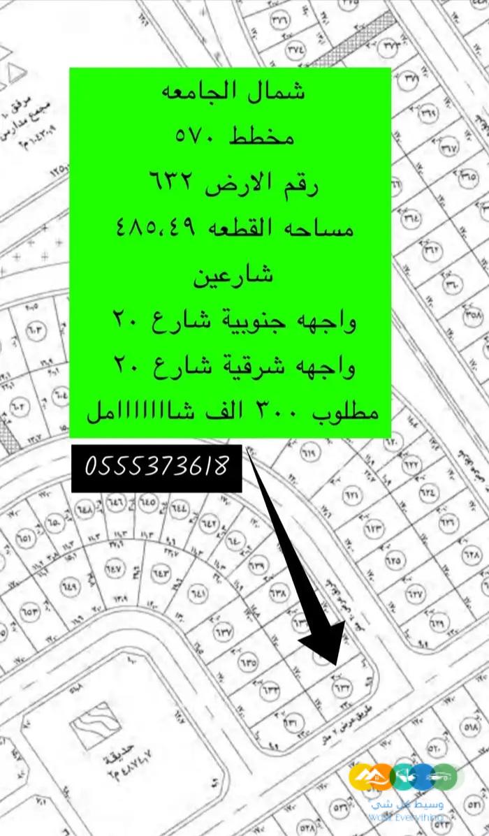 للبيع اراضي شمال الجامعه بتبوك