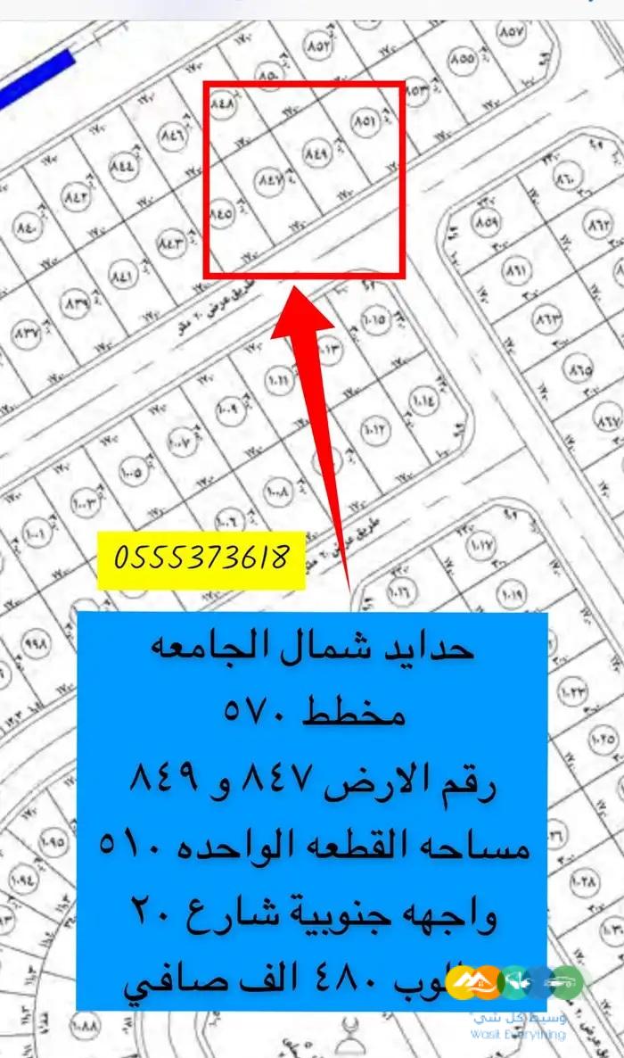 للبيع اراضي شمال الجامعه بتبوك