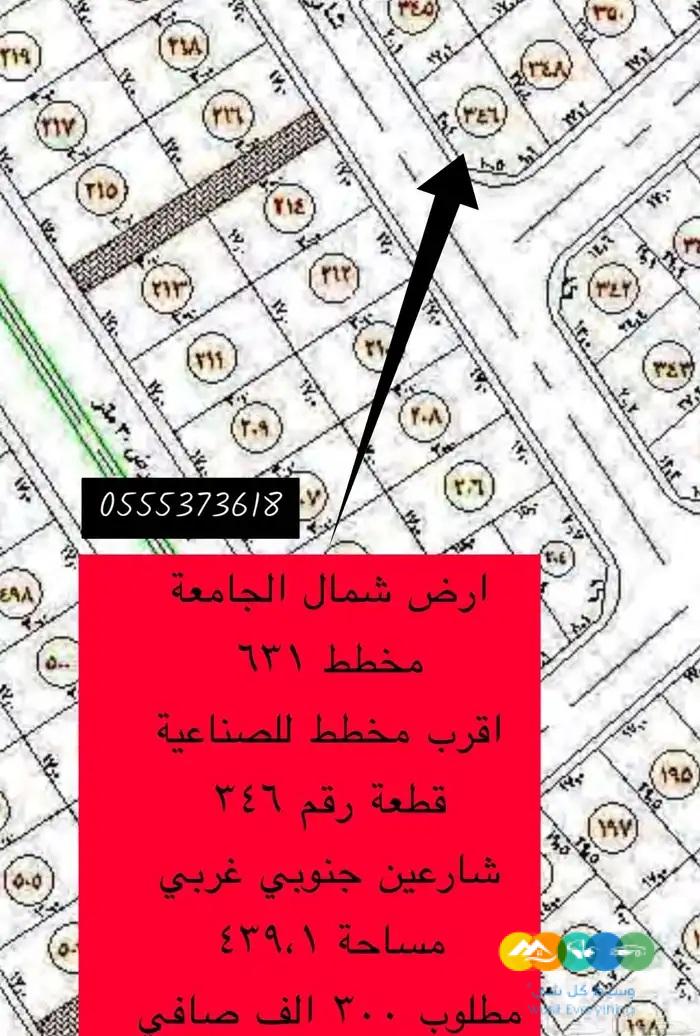 للبيع اراضي شمال الجامعه بتبوك