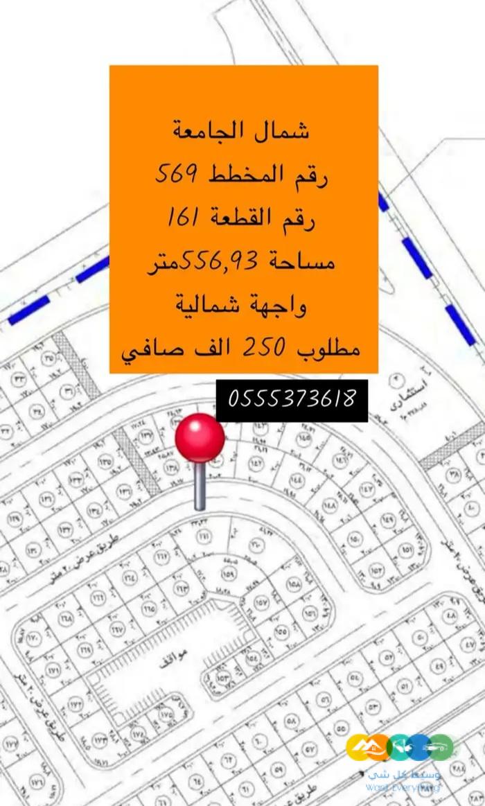 للبيع اراضي شمال الجامعه بتبوك