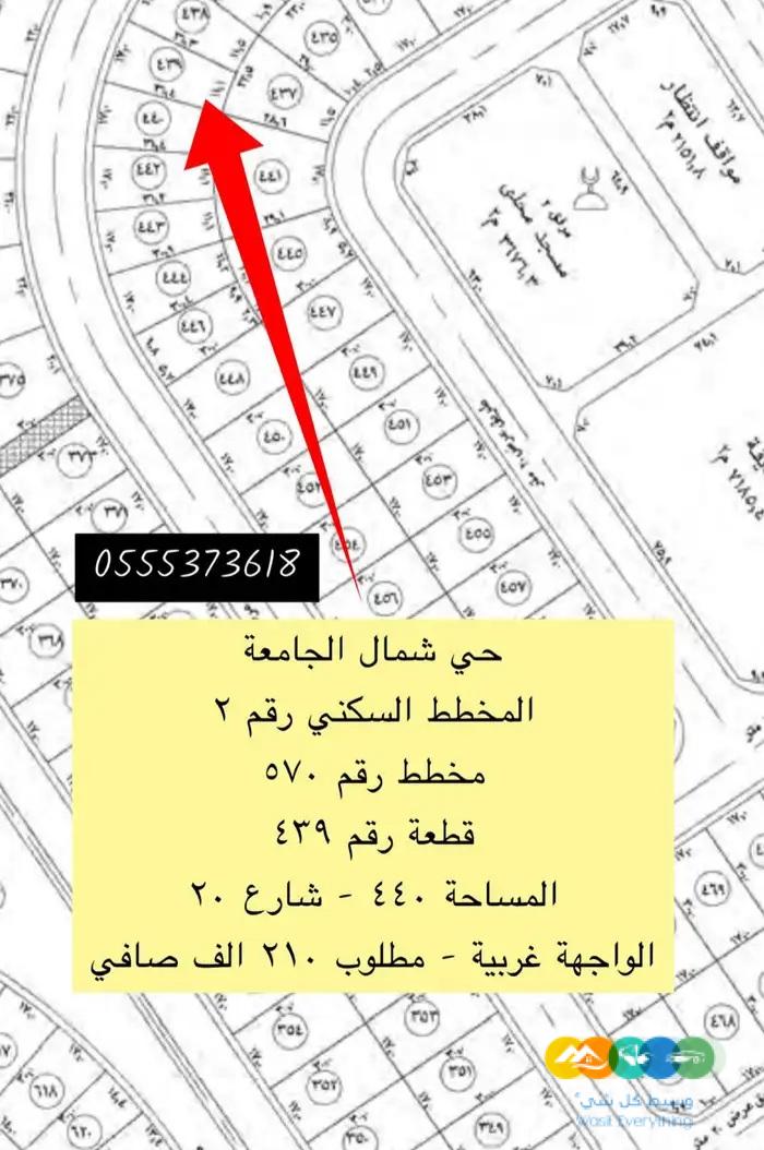 للبيع اراضي شمال الجامعه بتبوك