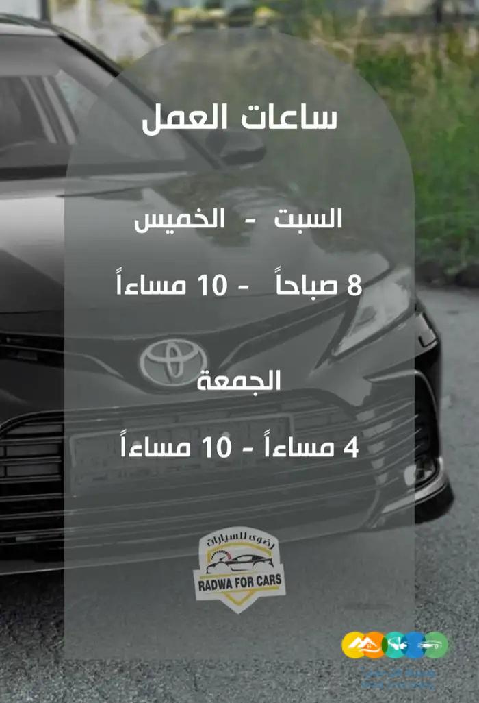 تويوتا كامري جي ال اي هايبرد 2024