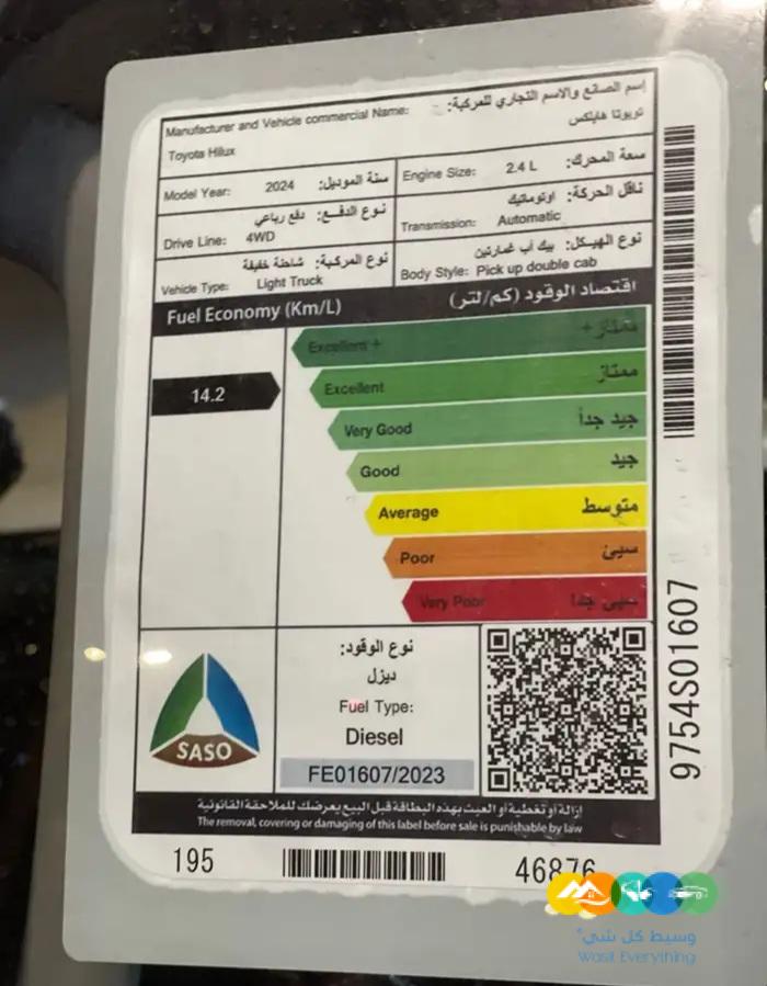 تويوتا هايلوكس سوبر جي ال اكس 2024