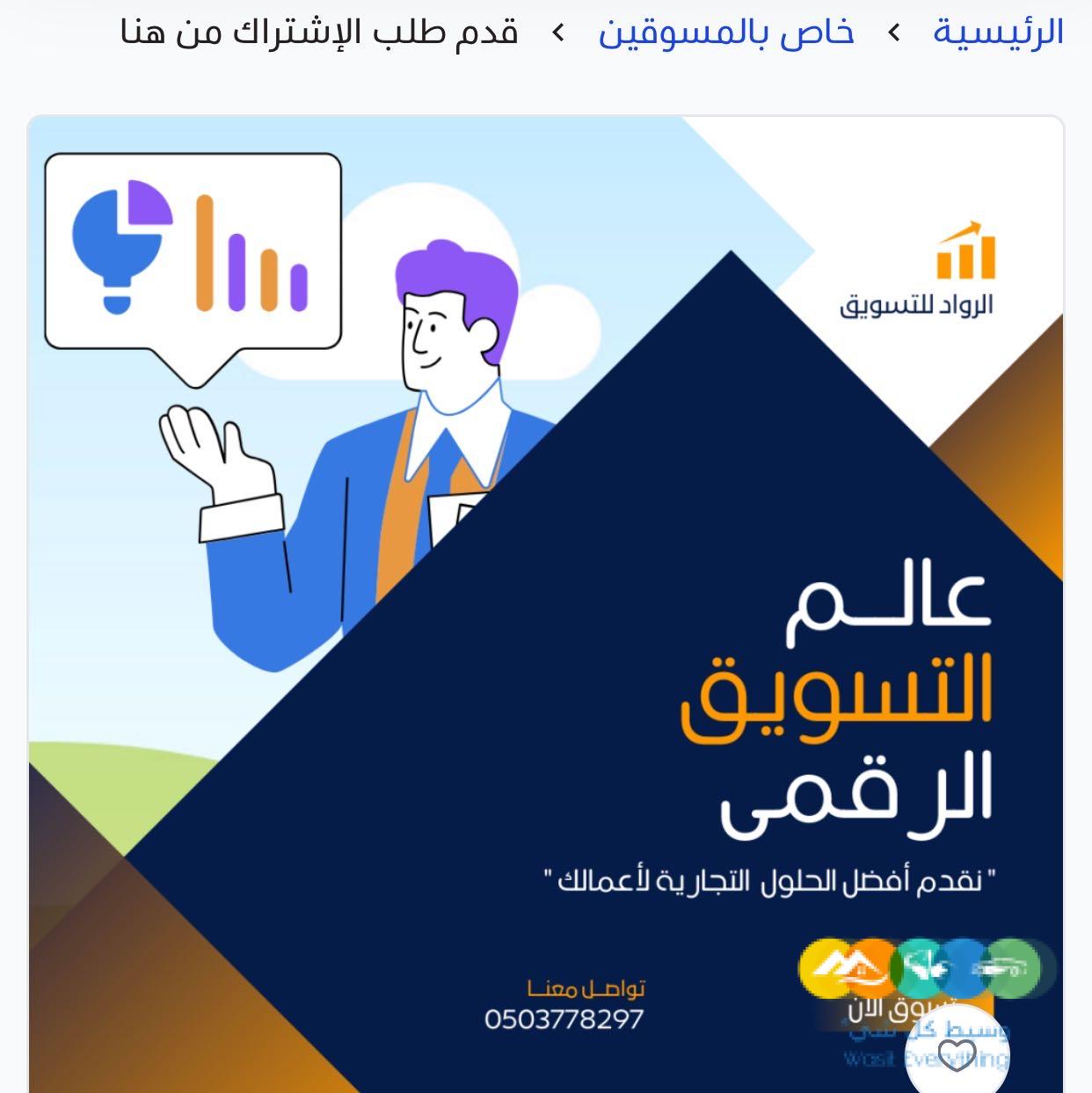 بخور تقدر تبيع البكج حقنا وتربح منه