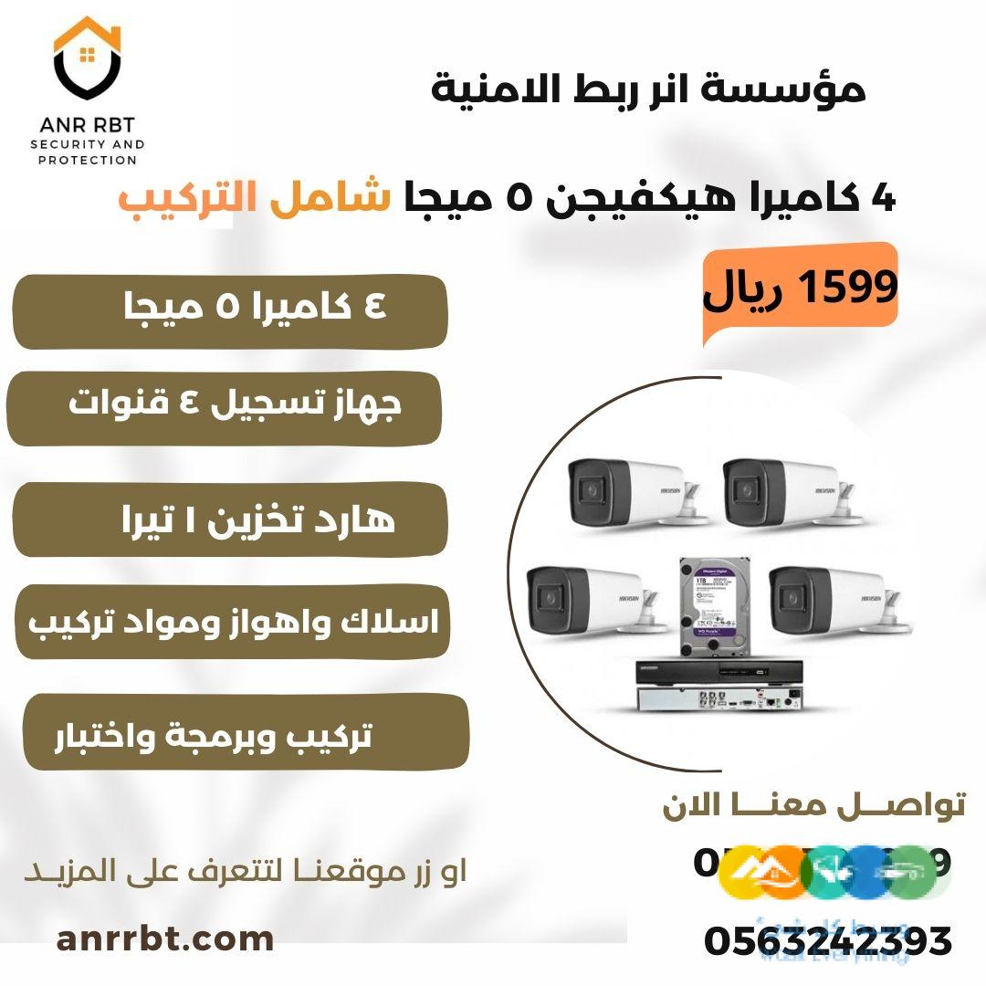بيع وتركيب وصيانة كاميرا المراقبة