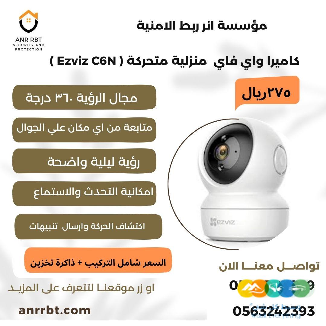 بيع وتركيب وصيانة كاميرا المراقبة