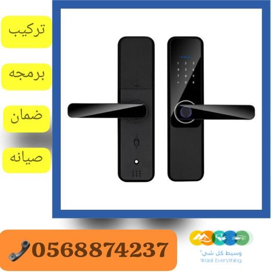 جهاز سمارت لوك قفل الابواب الذكي