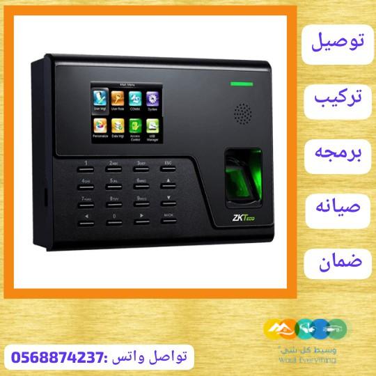 جهاز بصمه موظفين حضور وانصراف الموظفين UA760