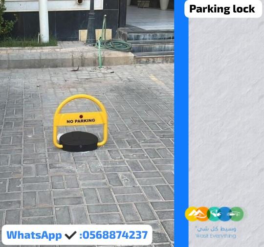 جهاز حاجز مواقف السيارات بالريموت والبطاريات