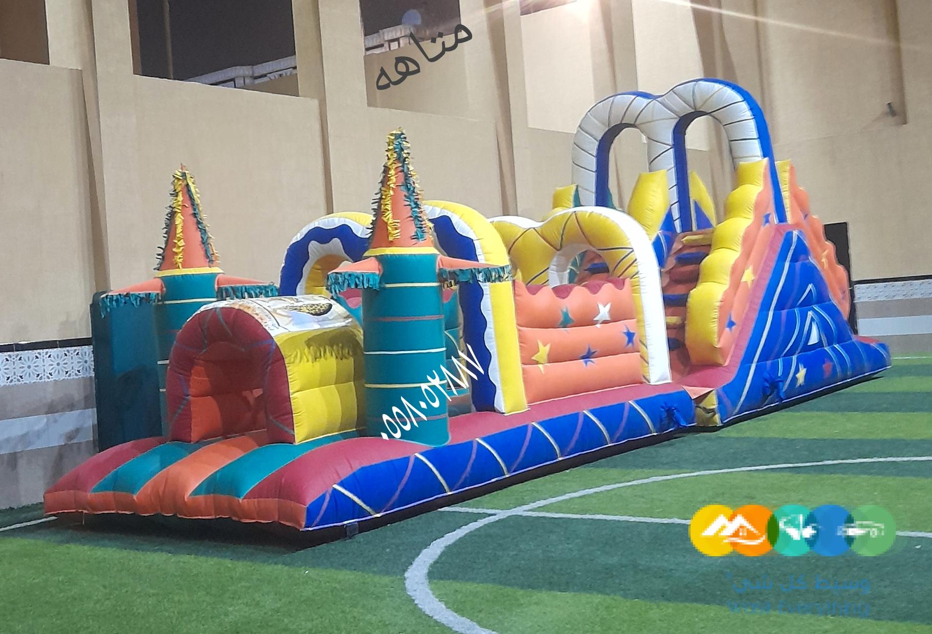 محل تاجير نطيطات الرياض…ملعب صابوني زحاليق