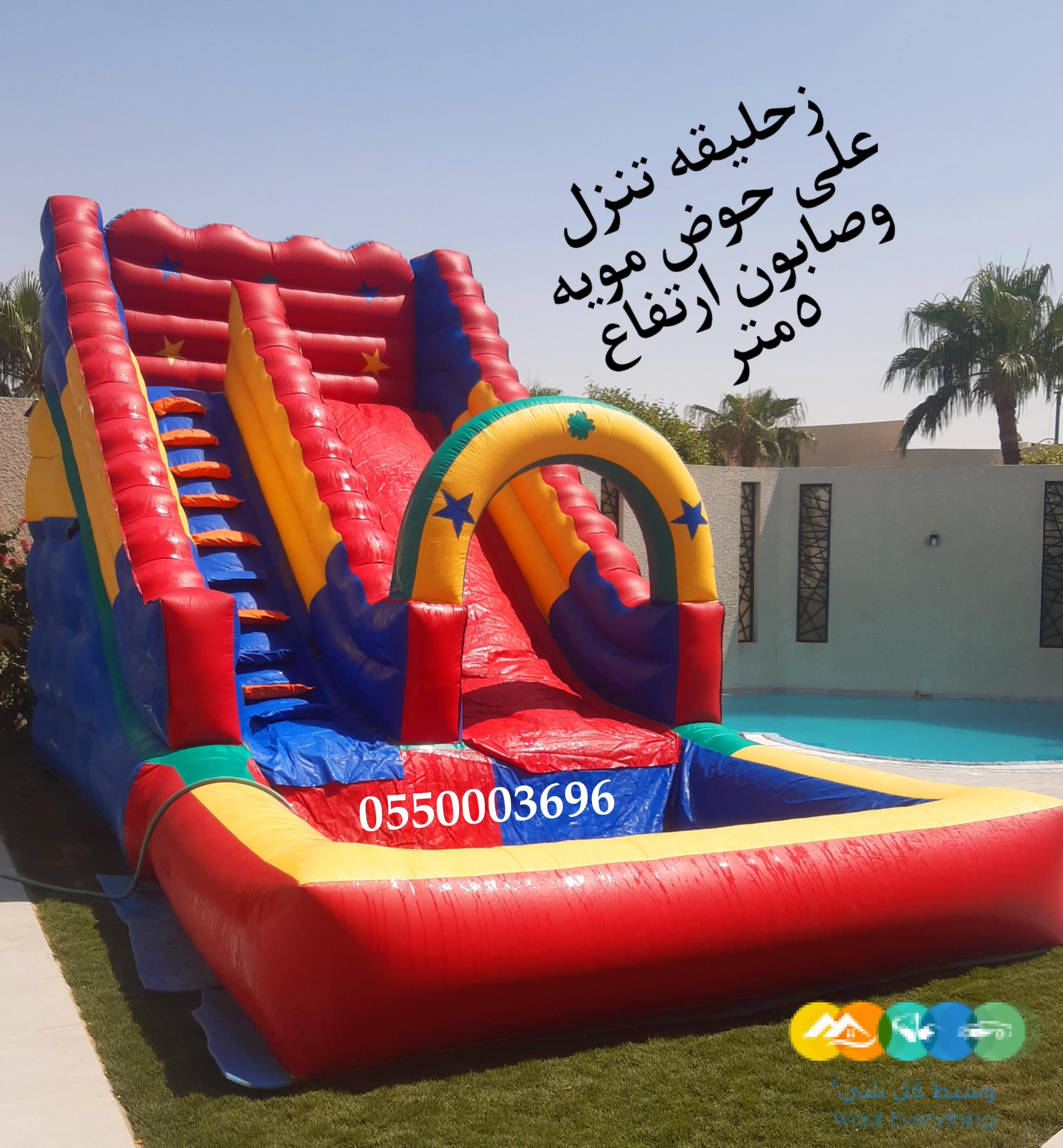 نطيطات شرق الرياض 0550003696