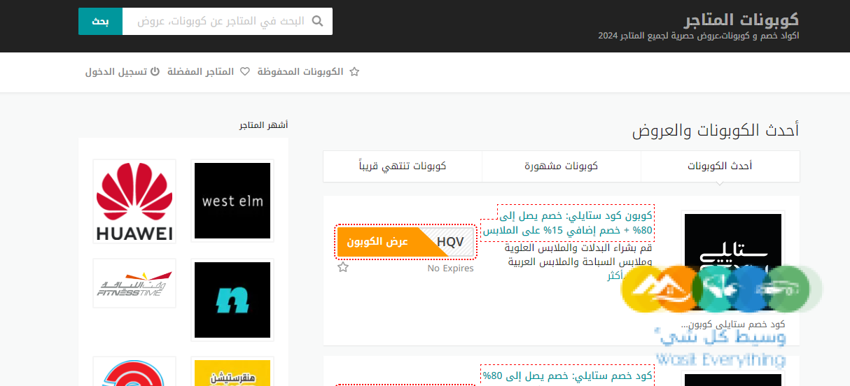 كود خصم نينجا الخليج 2024 خصم 90% لتوصيل