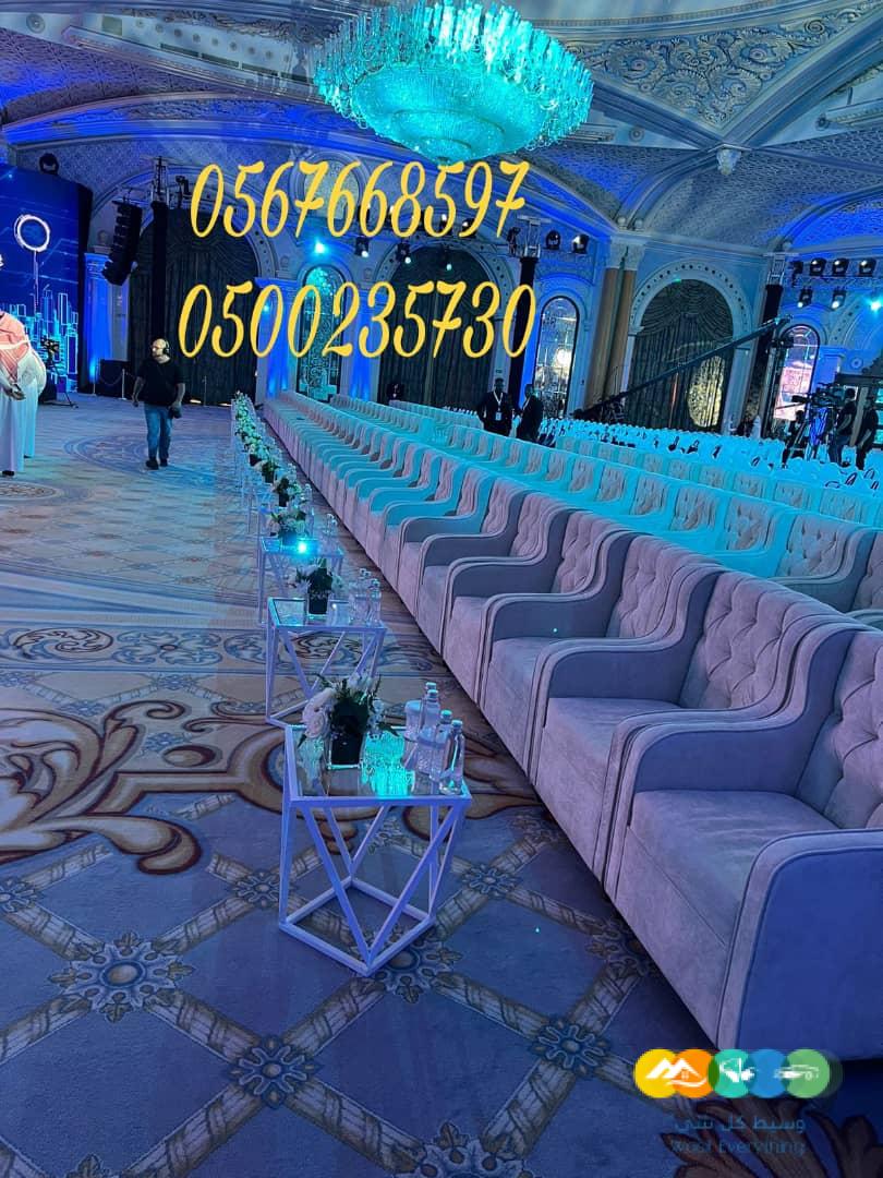 جلسات ارضيه,ايجار تراثيات ,تزين قاعات افراح