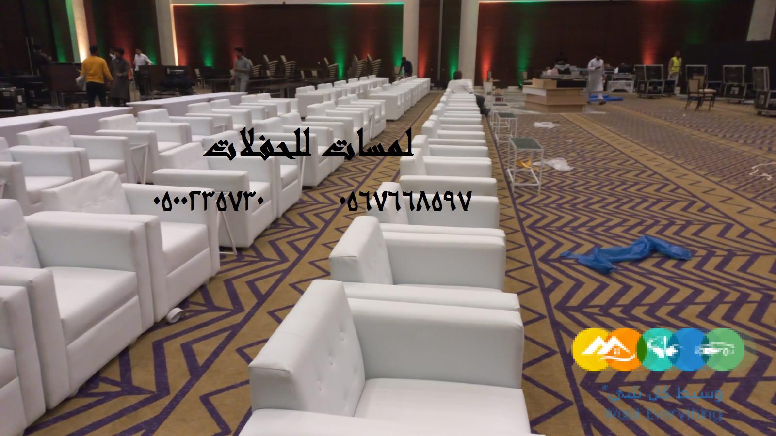 جلسات ارضيه,ايجار تراثيات ,تزين قاعات افراح