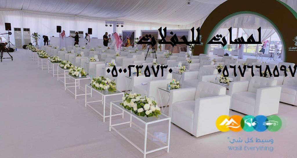 تزين قاعات افراح,تزين قاعات مناسبات ,جلسات