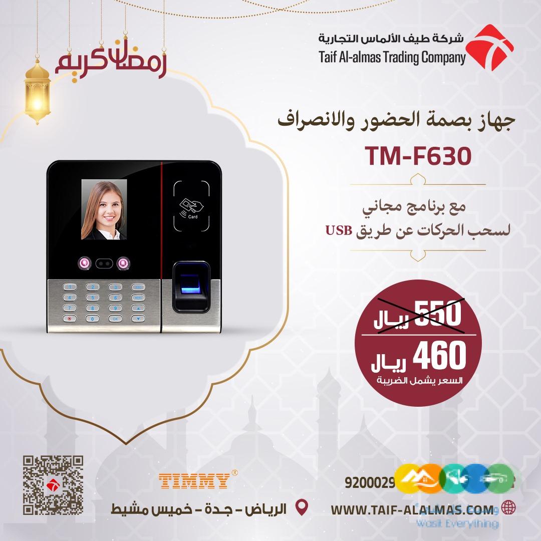 اجهزة بصمة للحضور والانصراف