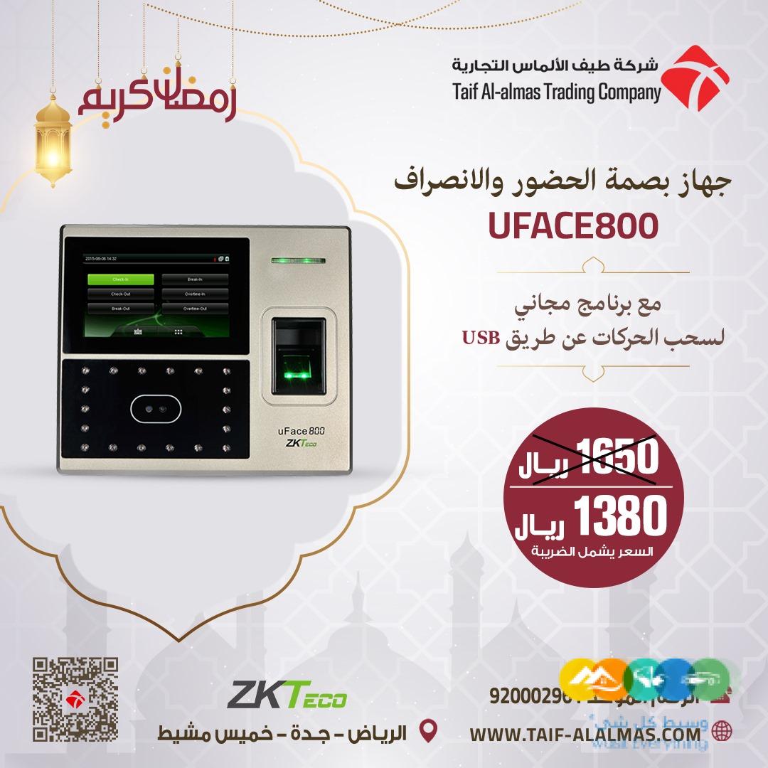 اجهزة بصمة للحضور والانصراف