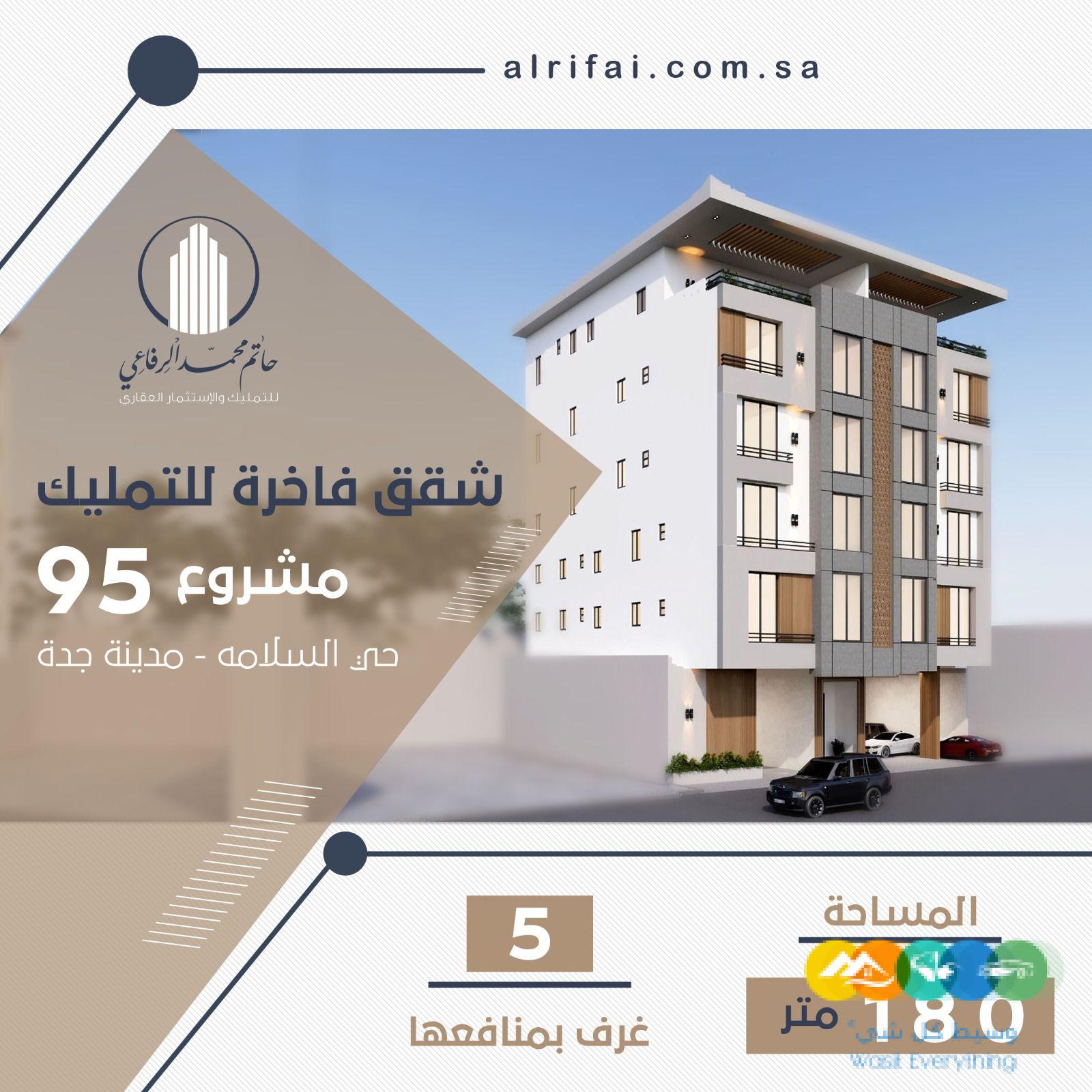 شقق 3و4و5 غرف وملاحق روفات بجدة باسعار مغرية