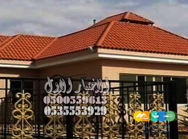 تركيب قرميد0500559613مؤسسة متخصصه في القرميد