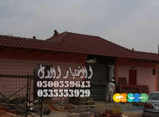 تركيب قرميد0500559613مؤسسة متخصصه في القرميد