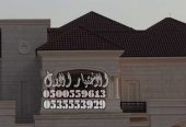 تركيب قرميد0500559613مؤسسة متخصصه في القرميد