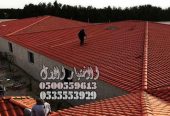 تركيب قرميد0500559613مؤسسة متخصصه في القرميد