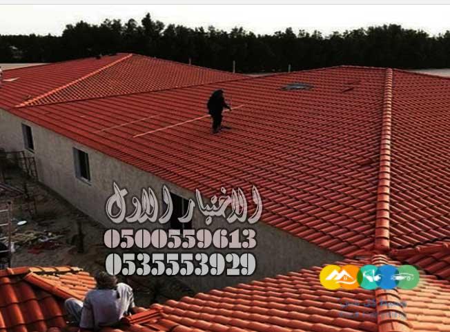 تركيب قرميد0500559613مؤسسة متخصصه في القرميد