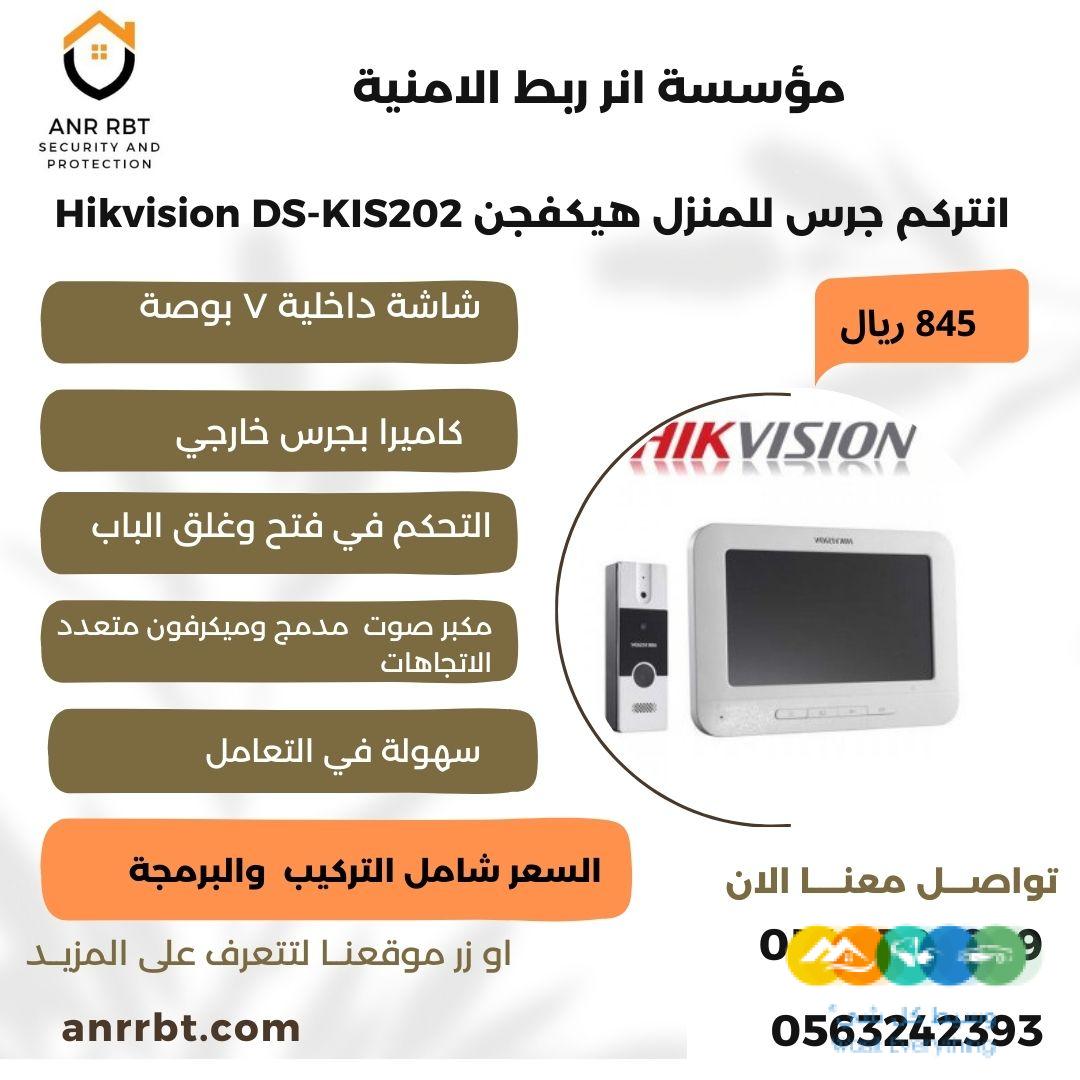 بيع وتركيب وصيانة كاميرا المراقبة