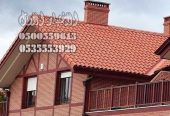 تركيب قرميد0500559613مؤسسة متخصصه في القرميد