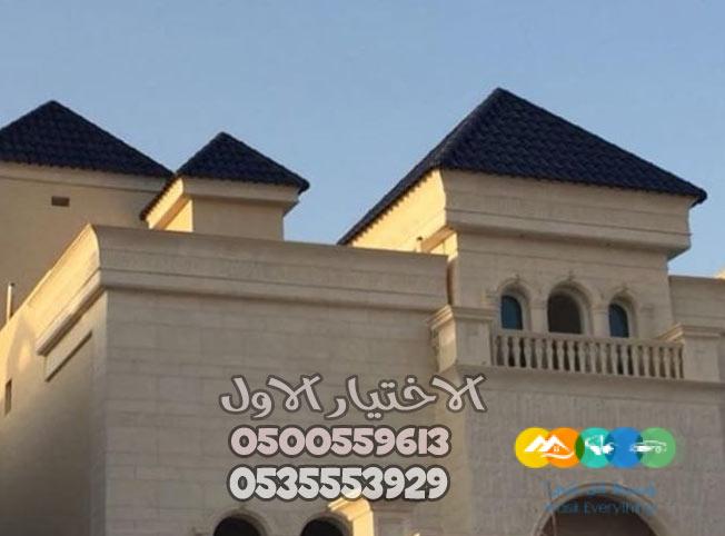 تركيب قرميد0500559613مؤسسة متخصصه في القرميد
