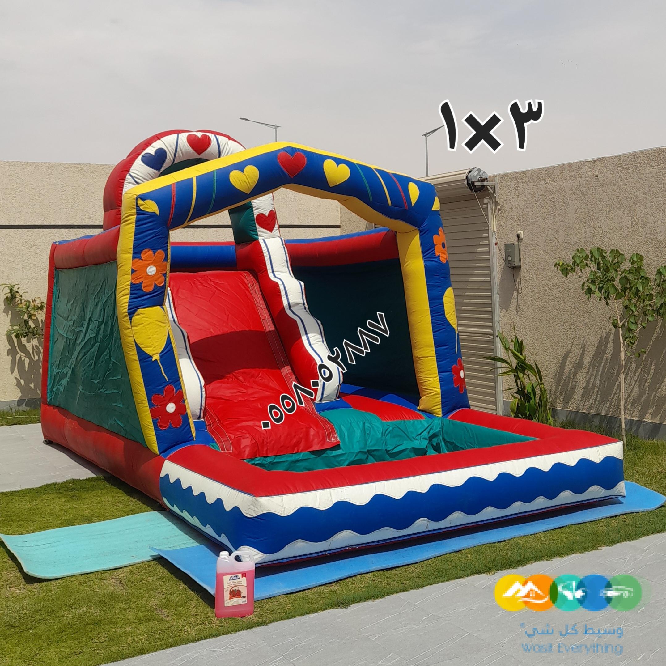 محل تاجير نطيطات الرياض…ملعب صابوني زحاليق