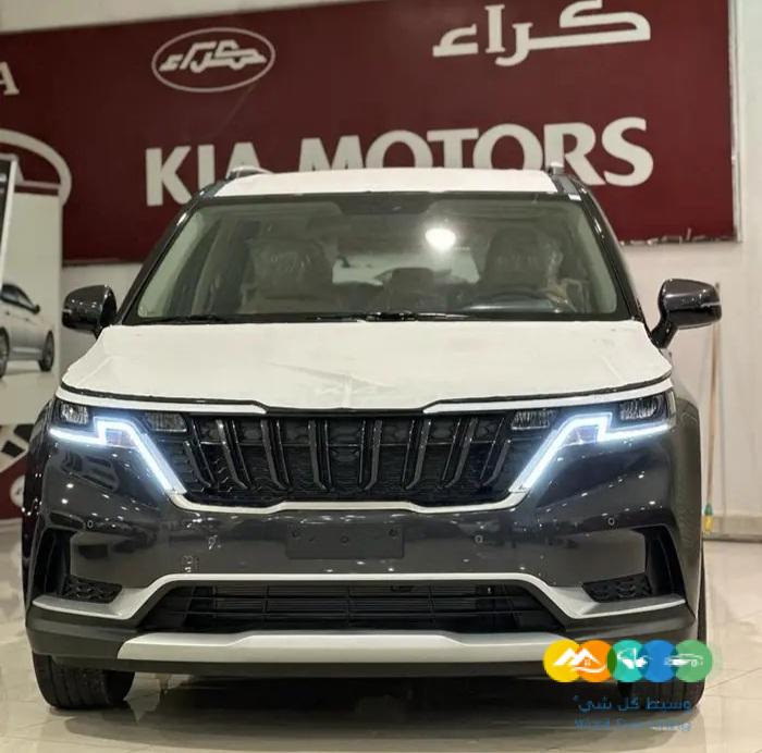 كيا كرنيفال ستاندر موديل 2024