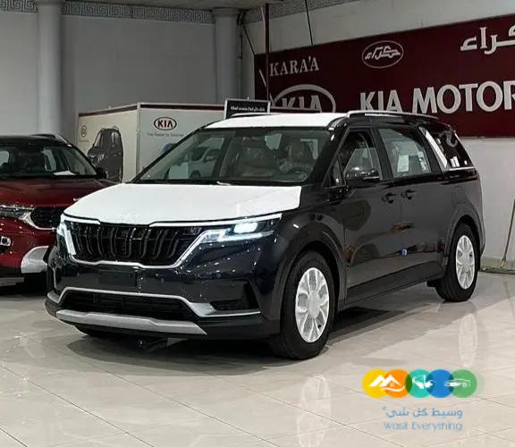 كيا كرنيفال ستاندر موديل 2024