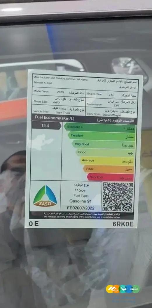 اكستريل نص فل 2023 SV عروض التصفية