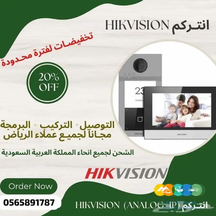 جهاز انتركم للمنزل انتركوم ip وانالوج بالتركيب