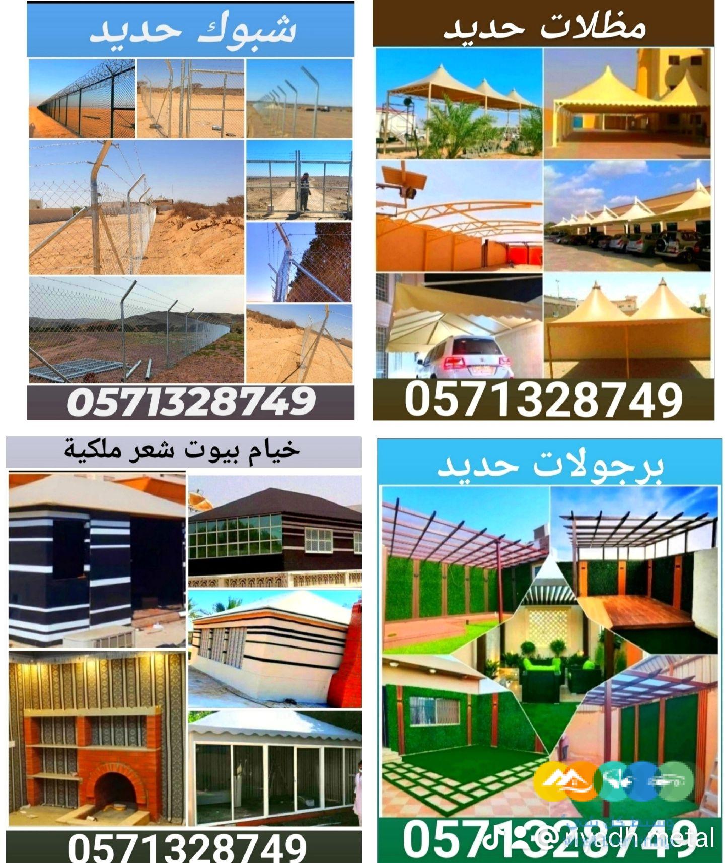 تفصيل خيام ملكية و تغيير قماش داخلي خارجي