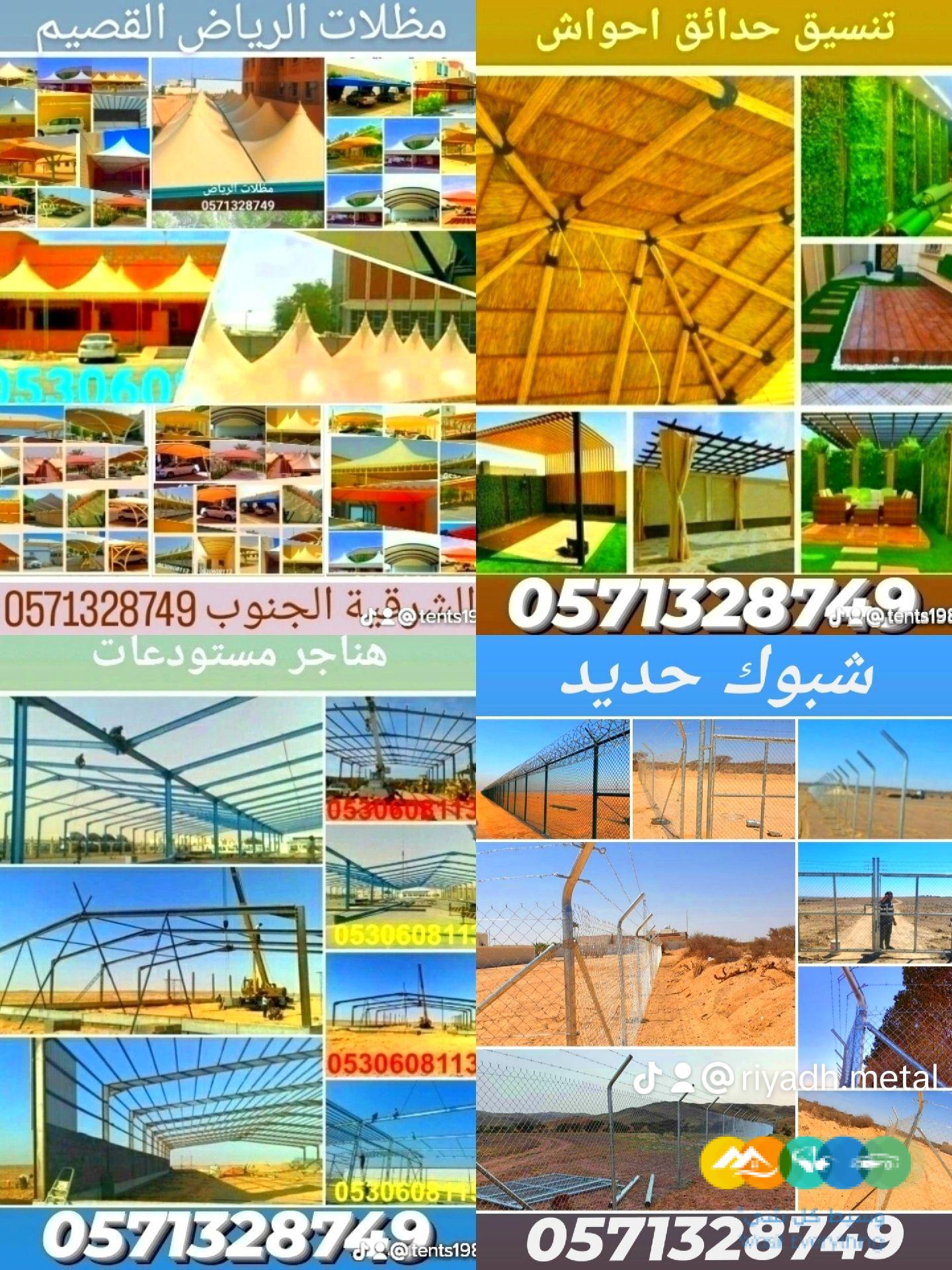 تفصيل خيام ملكية و تغيير قماش داخلي خارجي