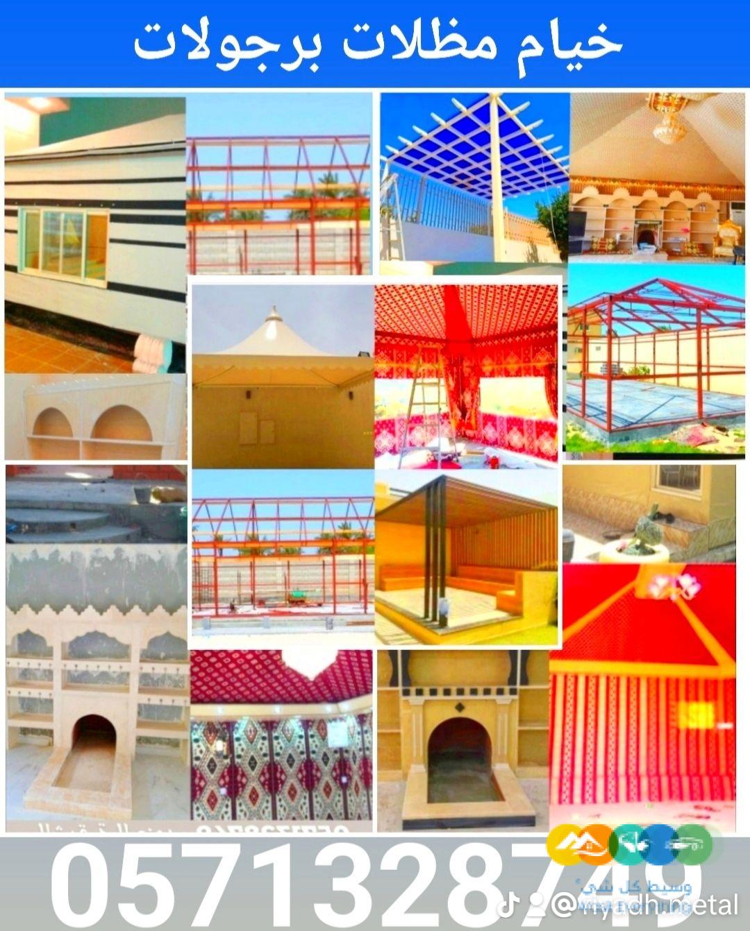 تفصيل خيام ملكية و تغيير قماش داخلي خارجي