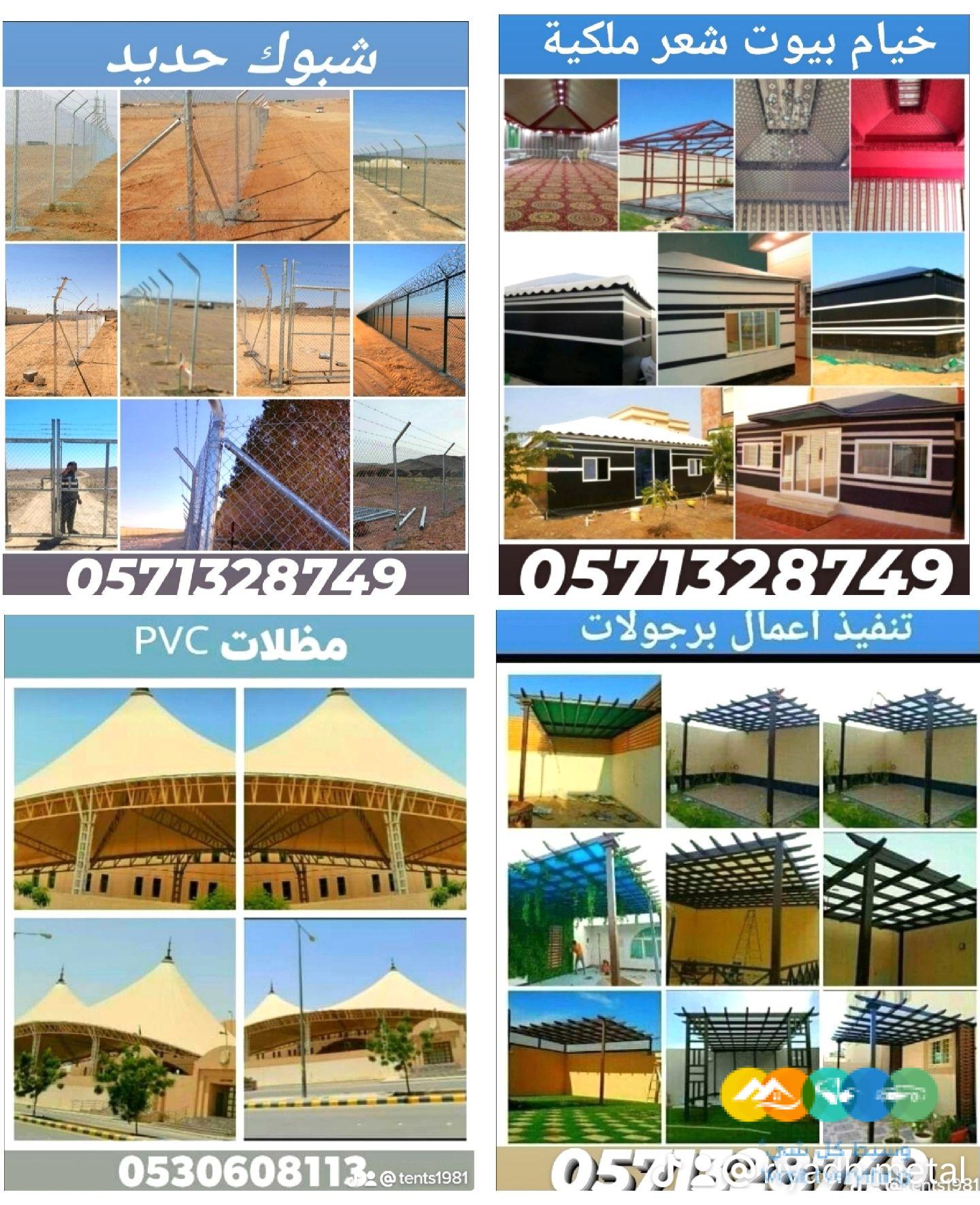 تفصيل خيام ملكية و تغيير قماش داخلي خارجي