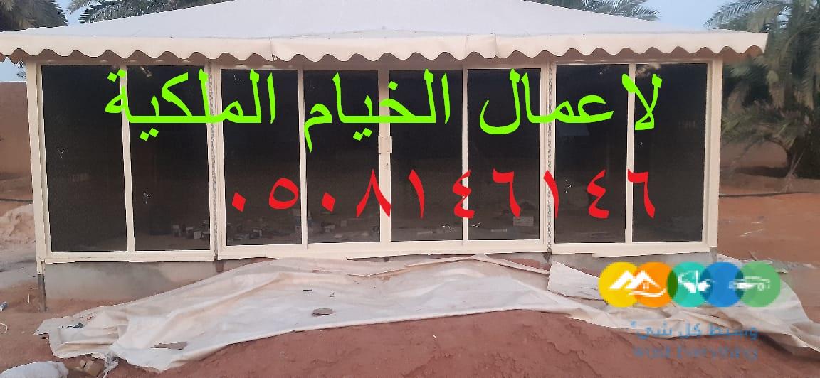 خيام للمنازل/مشبات/مناقل