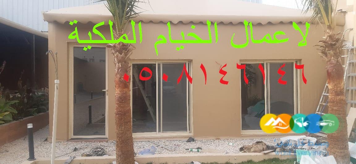 اشكال مشبات جديدة/خيام ملكية