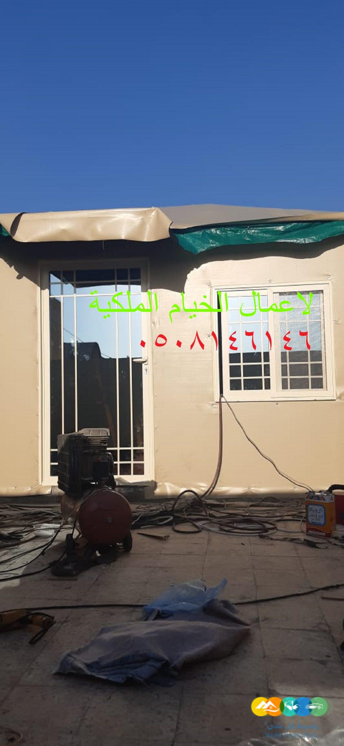 اشكال مشبات جديدة/خيام ملكية